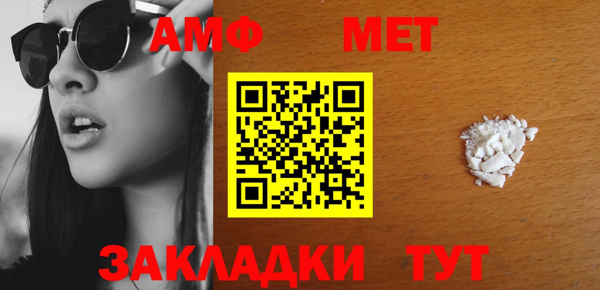 АМФЕТАМИН Premium Урай