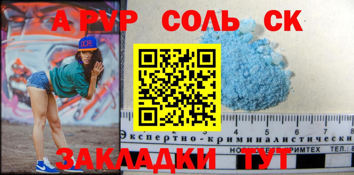 А ПВП СК КРИС  Alpha-PVP  Урай  Вход с VPN 