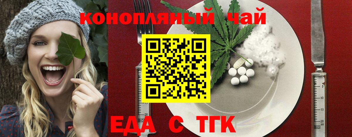 Cannafood конопля Урай
