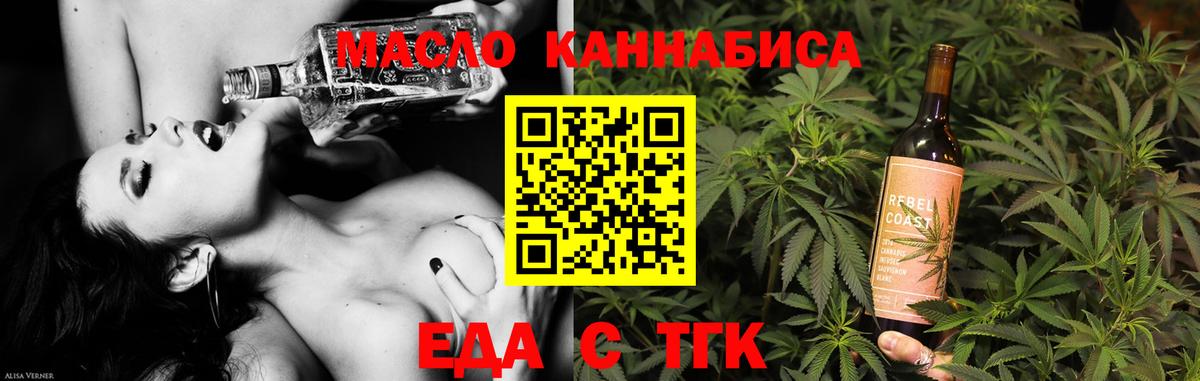 Cannafood марихуана  Вход с VPN  Урай 