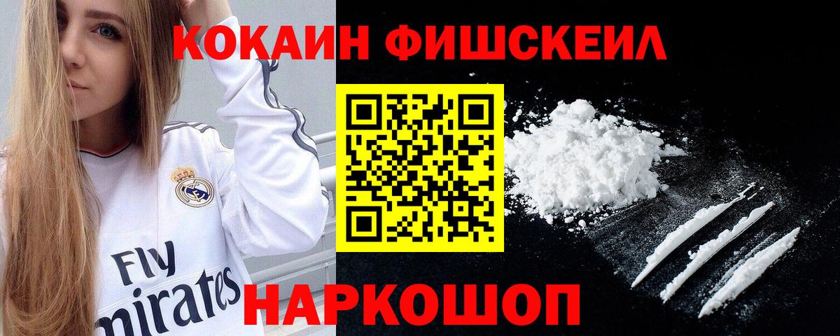 Кокаин 99% Урай