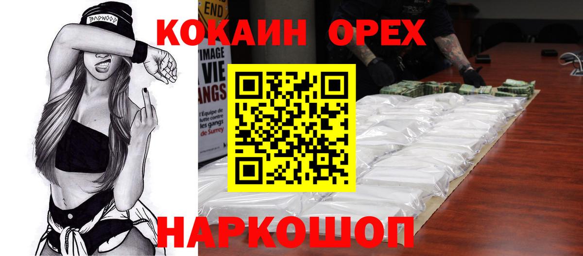 Урай  COCAIN VHQ  COCAIN Эквадор  Вход с VPN 