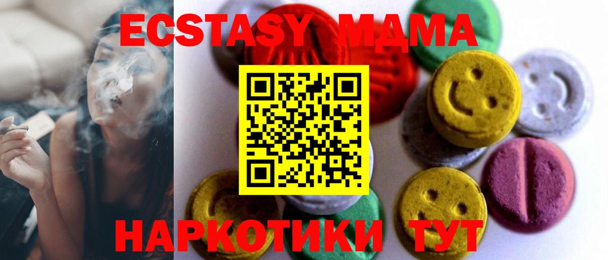 ЭКСТАЗИ Cube  Вход с VPN  ЭКСТАЗИ  продажа наркотиков  Урай  ЭКСТАЗИ 99% 