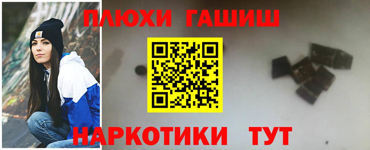 Гашиш Premium  Вход с VPN  Урай 