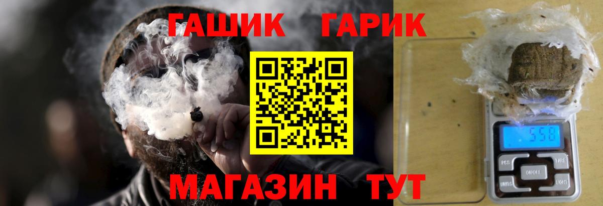 ГАШИШ Premium Урай
