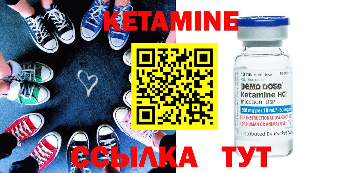 Кетамин VHQ  КЕТАМИН ketamine  Вход с VPN  Урай 
