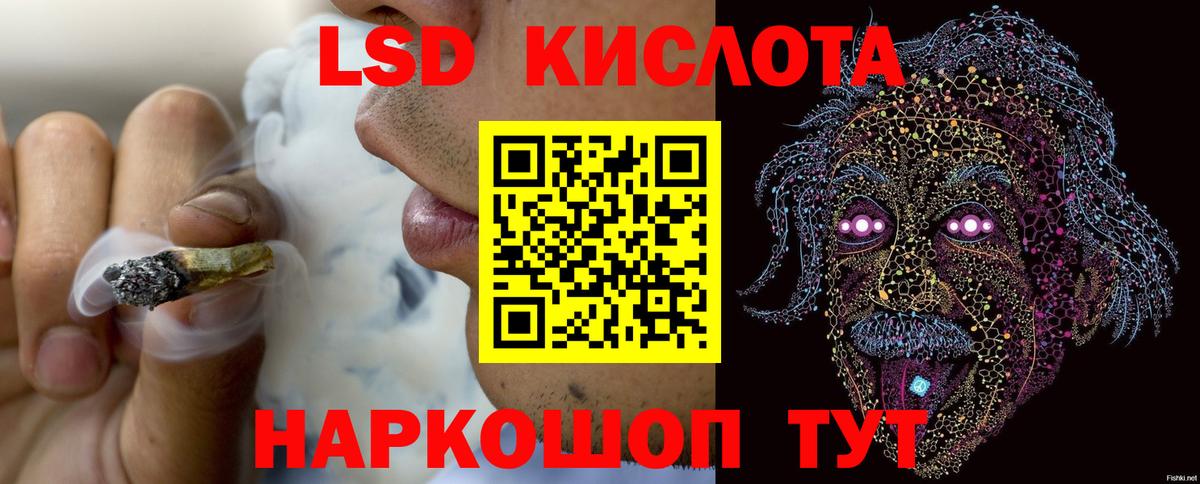 ЛСД экстази кислота  Вход с VPN  Урай  LSD-25 экстази кислота 