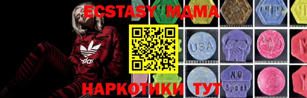 Урай  MDMA кристаллы  Вход с VPN  МДМА crystal 