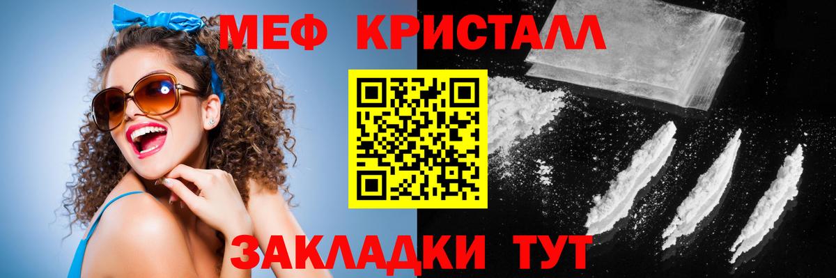 МЯУ-МЯУ мяу мяу  Вход с VPN  МЕФ mephedrone  Меф  Урай 