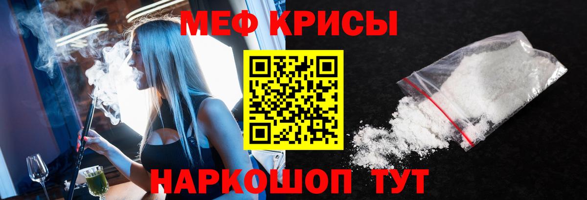 МЕФ кристаллы Урай