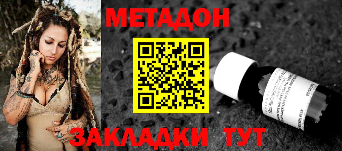 МЕТАДОН VHQ  Вход с VPN  Урай 