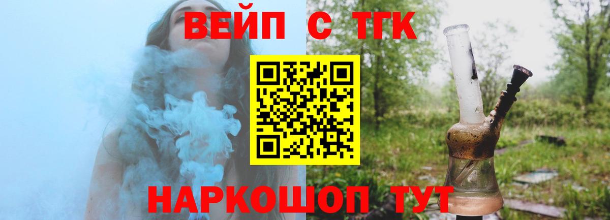Урай  Дистиллят ТГК THC oil  что такое   Вход с VPN 